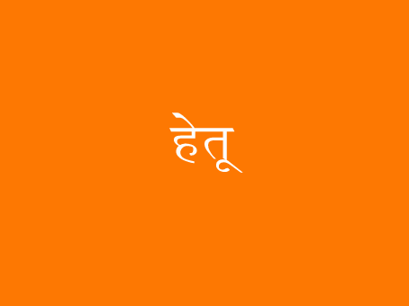 intention