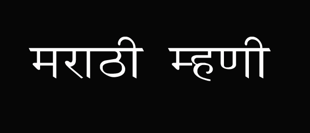 marathi-mhani